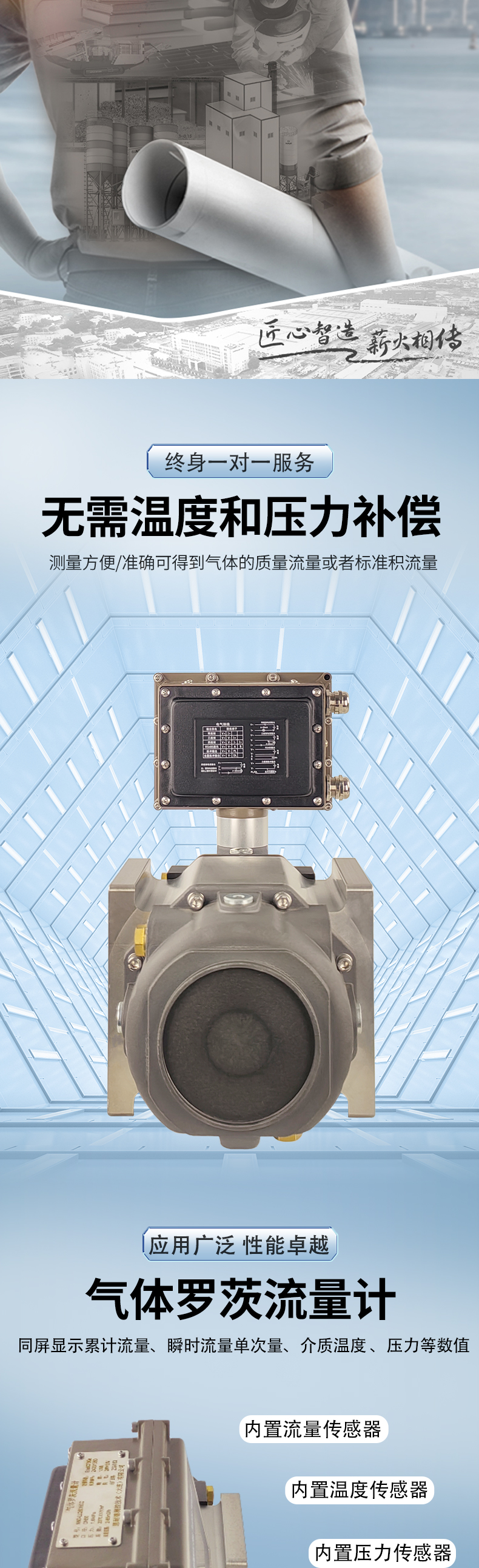 罗茨流量计_04.jpg