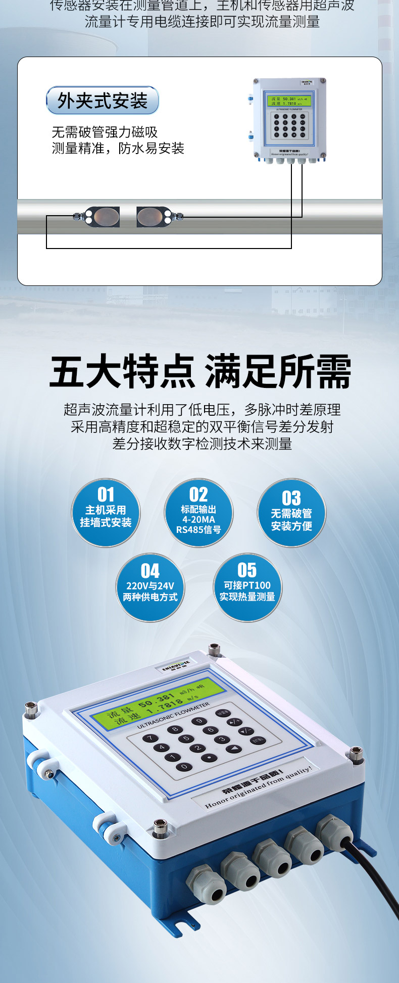 超聲波流量計(jì)_04.jpg