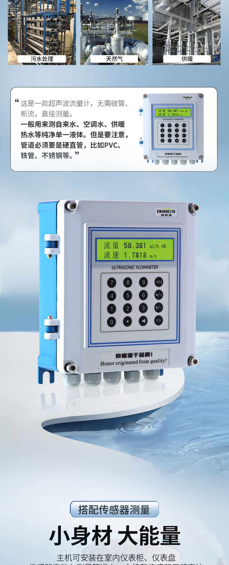 超聲波流量計(jì)_03.jpg