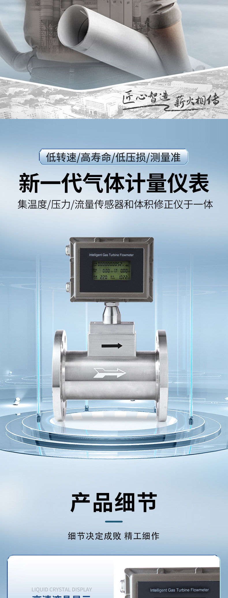 气体涡轮流量计_05.jpg