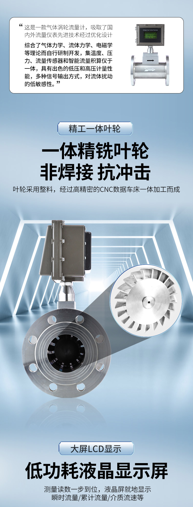 气体涡轮流量计_03.jpg
