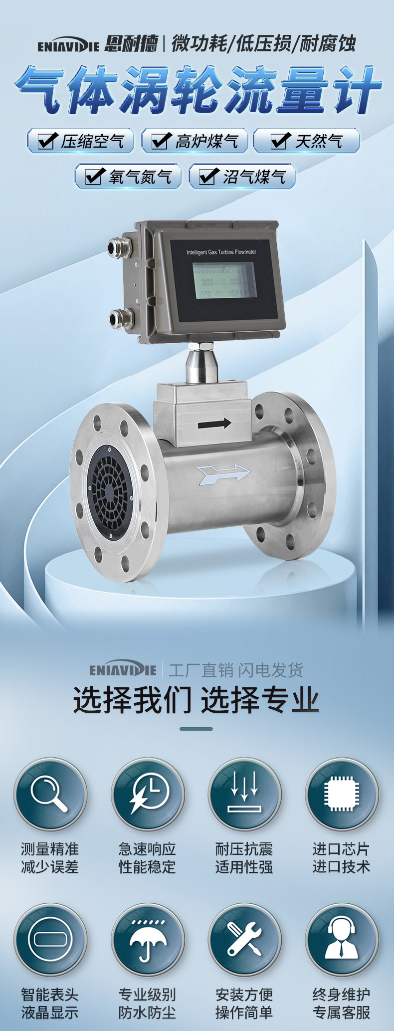 气体涡轮流量计_01.jpg