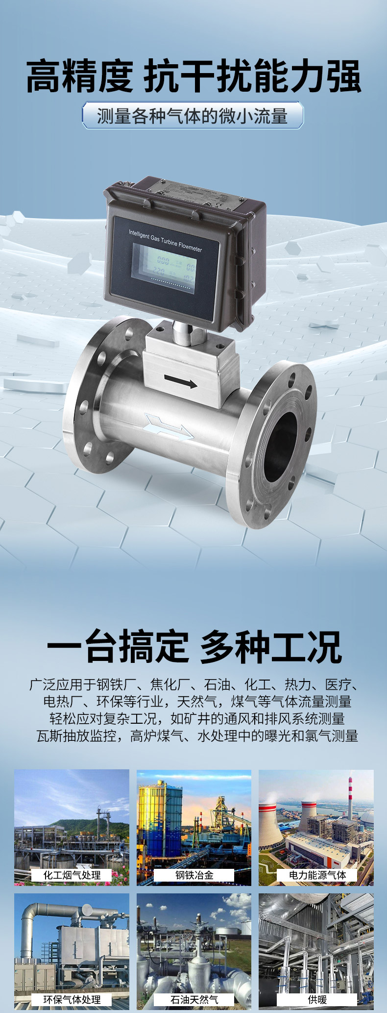 气体涡轮流量计_02.jpg