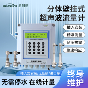 插入式超声波流量计