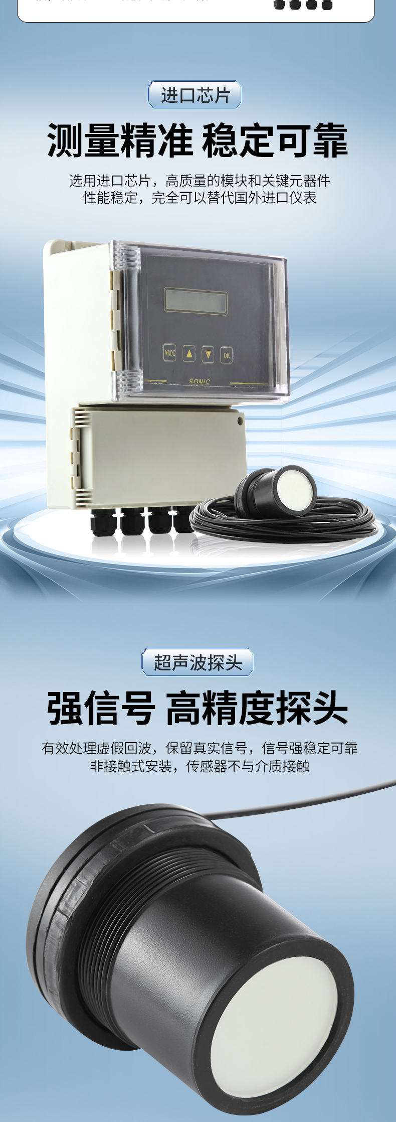 超聲波明渠流量計(jì)_03.jpg