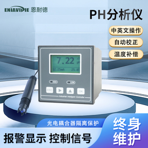 PH分析仪